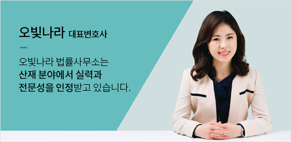 산재전문변호사